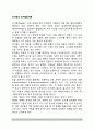 [피아제의 인지발달이론] 피아제(Piaget) 인지발달단계(감각운동기, 전조작기, 구체적 조작기, 형식적 조작기) 2페이지