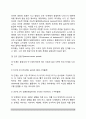 [피아제의 인지발달이론] 피아제(Piaget) 인지발달단계(감각운동기, 전조작기, 구체적 조작기, 형식적 조작기) 3페이지