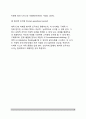 [피아제의 인지발달이론] 피아제(Piaget) 인지발달단계(감각운동기, 전조작기, 구체적 조작기, 형식적 조작기) 9페이지