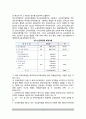 [교원승진제도] 교육공무원 승진제도 3페이지