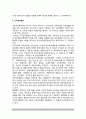 [교원승진제도] 교육공무원 승진제도 5페이지