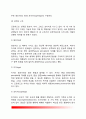 [정신분석이론] 프로이드와 에릭슨의 정신분석이론(프로이드의 정신분석적 성격발달단계, 에릭슨의 심리사회적 발달이론) 3페이지