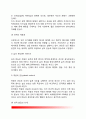 [정신분석이론] 프로이드와 에릭슨의 정신분석이론(프로이드의 정신분석적 성격발달단계, 에릭슨의 심리사회적 발달이론) 4페이지