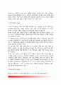 [정신분석이론] 프로이드와 에릭슨의 정신분석이론(프로이드의 정신분석적 성격발달단계, 에릭슨의 심리사회적 발달이론) 5페이지