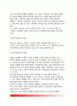 [정신분석이론] 프로이드와 에릭슨의 정신분석이론(프로이드의 정신분석적 성격발달단계, 에릭슨의 심리사회적 발달이론) 7페이지