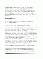 [정신분석이론] 프로이드와 에릭슨의 정신분석이론(프로이드의 정신분석적 성격발달단계, 에릭슨의 심리사회적 발달이론) 8페이지