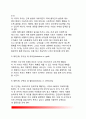 [정신분석이론] 프로이드와 에릭슨의 정신분석이론(프로이드의 정신분석적 성격발달단계, 에릭슨의 심리사회적 발달이론) 9페이지