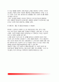 [정신분석이론] 프로이드와 에릭슨의 정신분석이론(프로이드의 정신분석적 성격발달단계, 에릭슨의 심리사회적 발달이론) 11페이지