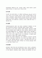학령전기 아동의 발달장애(아동기 발달이상) - 학령전기 신체장애(이상행동) 및 정신장애 5페이지