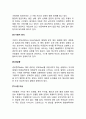 학령전기 아동의 발달장애(아동기 발달이상) - 학령전기 신체장애(이상행동) 및 정신장애 6페이지