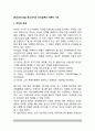 [청소년리더십] 청소년지도 리더십론의 이론적 접근(리더의 개념, 리더십의 정의, 리더십론의 이론적 접근) 2페이지