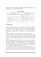 [청소년리더십] 청소년지도 리더십론의 이론적 접근(리더의 개념, 리더십의 정의, 리더십론의 이론적 접근) 3페이지