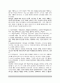 [청소년리더십] 청소년지도 리더십론의 이론적 접근(리더의 개념, 리더십의 정의, 리더십론의 이론적 접근) 4페이지