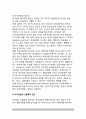 [청소년리더십] 청소년지도 리더십론의 이론적 접근(리더의 개념, 리더십의 정의, 리더십론의 이론적 접근) 7페이지
