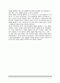 [청소년리더십] 청소년지도 리더십론의 이론적 접근(리더의 개념, 리더십의 정의, 리더십론의 이론적 접근) 8페이지