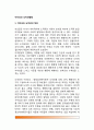 [이타성과 도덕성 발달] 이타성과 도덕성의 정의, 이타성발달 및 이타성과 관련된 요인 2페이지