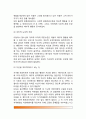 [이타성과 도덕성 발달] 이타성과 도덕성의 정의, 이타성발달 및 이타성과 관련된 요인 6페이지