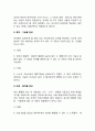 청소년조직의 유형과 편성원리(청소년집단, 청소년조직의 유형, 청소년조직의 형성과 원리) 6페이지