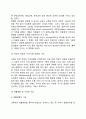 교육의 역할과 기능(교육의 역할, 교육의 기능) 3페이지