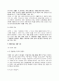 교육의 역할과 기능(교육의 역할, 교육의 기능) 4페이지