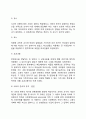 교육의 역할과 기능(교육의 역할, 교육의 기능) 5페이지