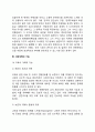 교육의 역할과 기능(교육의 역할, 교육의 기능) 6페이지
