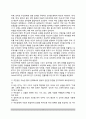 심리극의 과정(심리극 단계) 4페이지