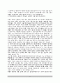 심리극의 과정(심리극 단계) 6페이지