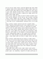 건강한 정서경험과 기분장애(우울장애와 정서, 기억과 정서) 4페이지