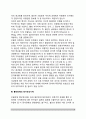건강한 정서경험과 기분장애(우울장애와 정서, 기억과 정서) 6페이지