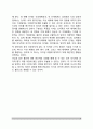 건강한 정서경험과 기분장애(우울장애와 정서, 기억과 정서) 9페이지