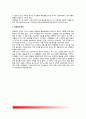 [영아의 사회적 발달] 영아의 자아발달, 영아기 자아통제력의 출현, 양육자 및 또래와의 상호작용(영아기 사회성발달) 5페이지
