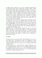 [장학유형] 장학의 유형(종류) -행정조직상의 장학유형, 장학법상의 장학유형 4페이지