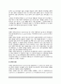[장학유형] 장학의 유형(종류) -행정조직상의 장학유형, 장학법상의 장학유형 5페이지