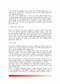 [유아기 사회적 발달] 유아의 성역할 발달(유아의 사회적 발달, 유아기 성역할발달이론, 유아기 사회성발달) 5페이지