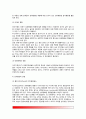 [유아기 사회적 발달] 유아의 성역할 발달(유아의 사회적 발달, 유아기 성역할발달이론, 유아기 사회성발달) 6페이지