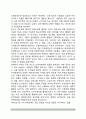 정서와 관련된 신경내분비계 모형(부정적 정서와 긍정적 정서) 5페이지