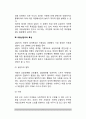 [아동상담] 아동상담의 목표와 특성, 아동과 상담자의 관계 7페이지