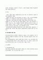 [교육평가 유형분류] 교육평가의 유형(평가기준, 평가내용, 수업단계에 따른 유형) 6페이지