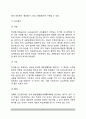[교육평가 유형분류] 교육평가의 유형(평가기준, 평가내용, 수업단계에 따른 유형) 8페이지