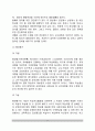 [교육평가 유형분류] 교육평가의 유형(평가기준, 평가내용, 수업단계에 따른 유형) 9페이지