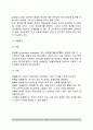 [교육평가 유형분류] 교육평가의 유형(평가기준, 평가내용, 수업단계에 따른 유형) 10페이지
