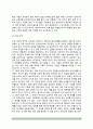 [심리극기법] 심리극의 기법 3페이지