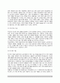 [심리극기법] 심리극의 기법 5페이지