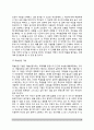 [심리극기법] 심리극의 기법 6페이지
