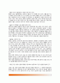 [아동발달] 아동발달의 개념과 발달과정, 아동발달단계, 아동발달의 원리 6페이지