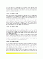 [Piaget 인지발달단계] 피아제의 인지발달이론(감각운동지능기, 대상항상성, 피아제이론에 대한 시각) 3페이지