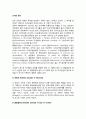 [조직원리] 조직의 원리(계층의 원리, 통솔범위의 원리, 분업의 원리, 명령통일의 원리, 조정의 원리, 적도집권의 원리) 2페이지