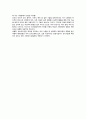 [아동연구의 역사] 아동연구의 발전과정(아동발달연구의 발달과정) 6페이지