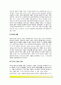 [이혼과 부부갈등의 영향] 이혼가정이 아동에게 미치는 영향(부모의 이혼이 자녀에게 미치는 영향, 이혼부모의 역할, 이혼가족의 문제점) 3페이지